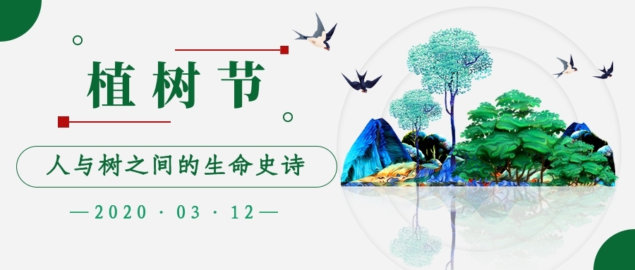 植樹節文1.jpg